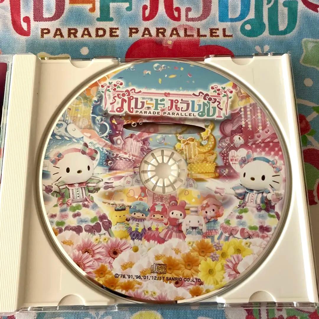 限定 ハーモニーランド パレードパラレルCD | Shop at Mercari from