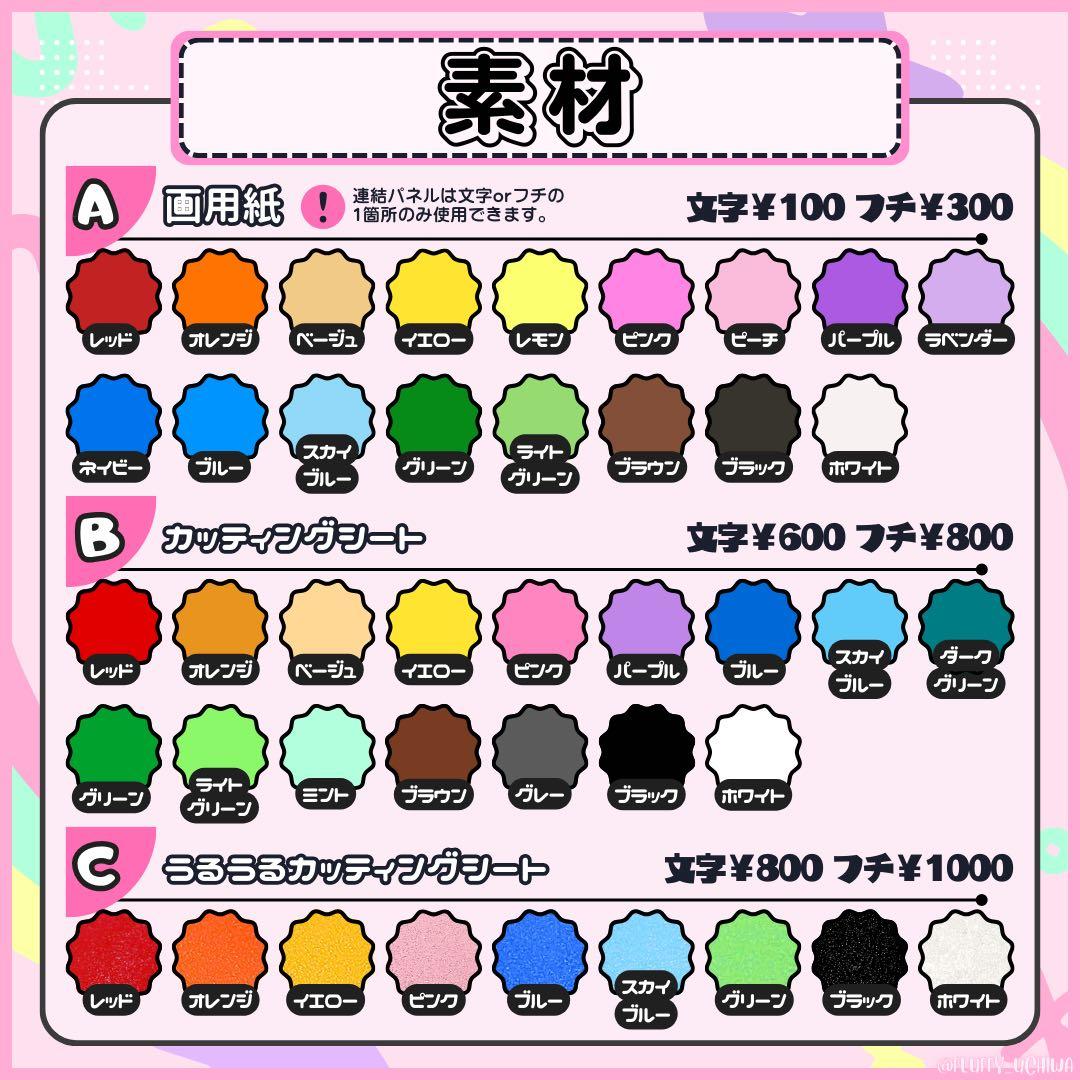 うちわ文字 オーダー 団扇文字 連結団扇 連結パネル ハングル ネーム