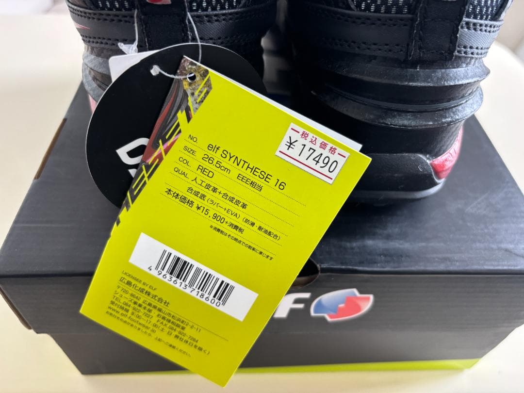 エルフ　シンテーゼ16　26.5ｃｍ　赤　elf SYNTHESE16 RED