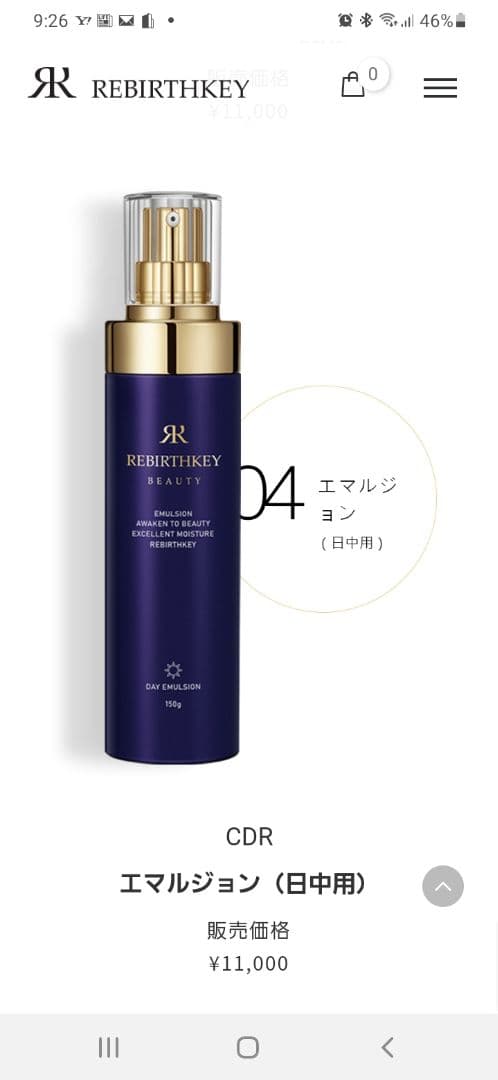 大人気★REBIRTHKEY★化粧品6点セット(新品)