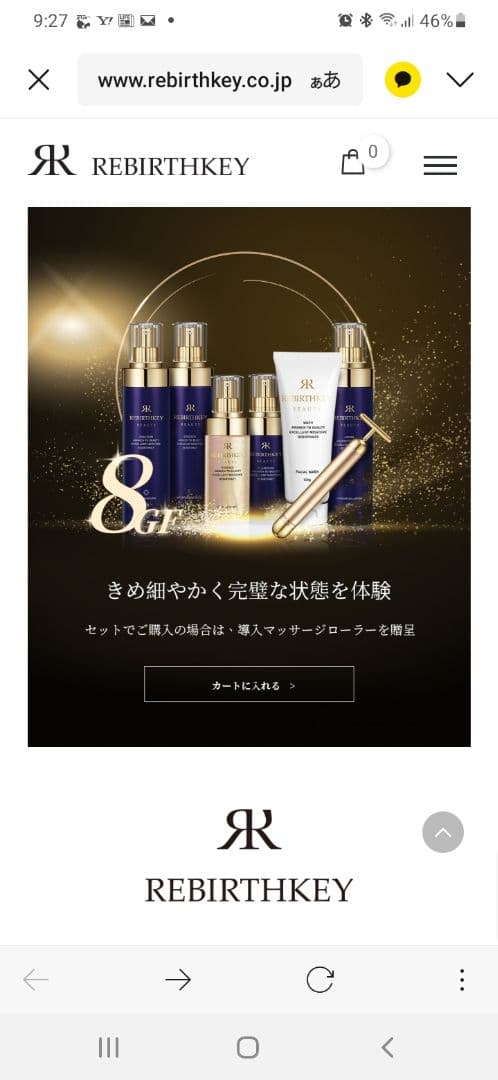 大人気★REBIRTHKEY★化粧品6点セット(新品)