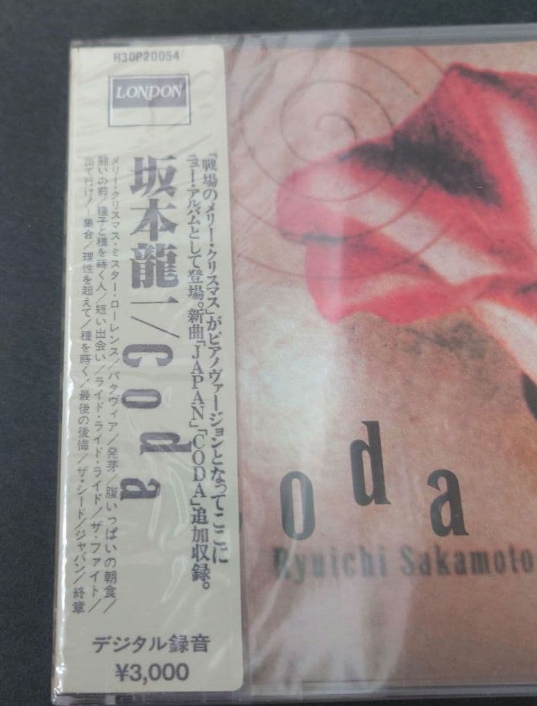 坂本龍一 Coda 新品未開封H30P20054戦場のメリークリスマス - メルカリ