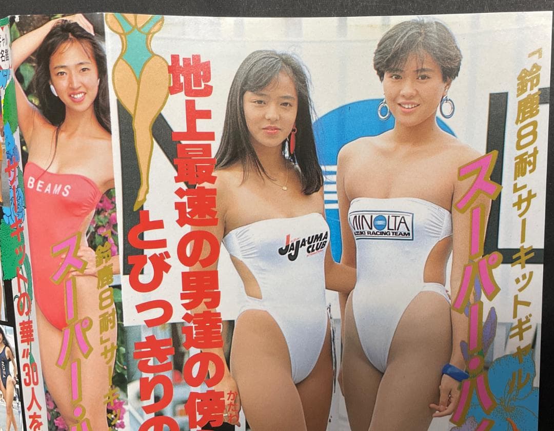 VHS「鈴鹿8耐」サーキットギャル スーパーハイレグ - メルカリ