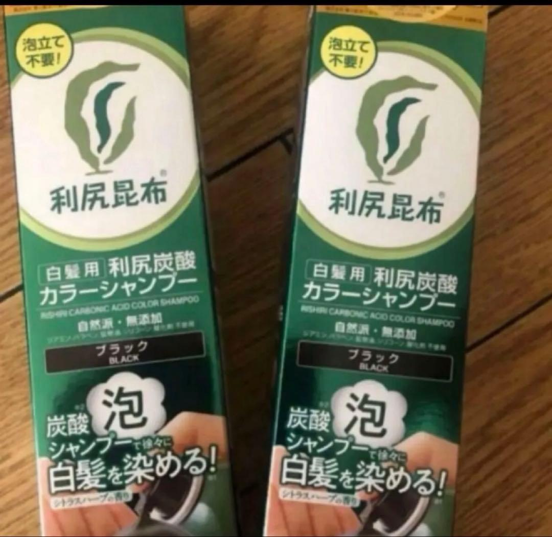 利尻炭酸カラーシャンプー ブラック2本 - メルカリ