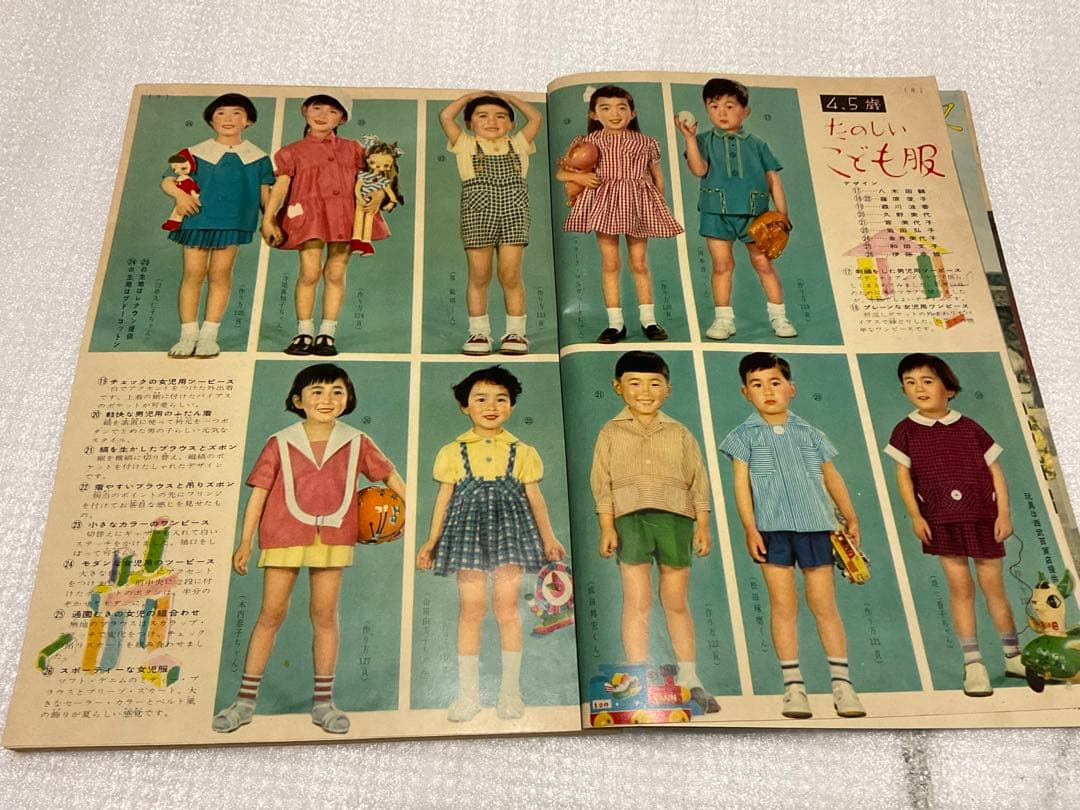 昭和34年／夏の街着とふだん着。婦人倶楽部六月号付録。【170頁　破れ無し美品】