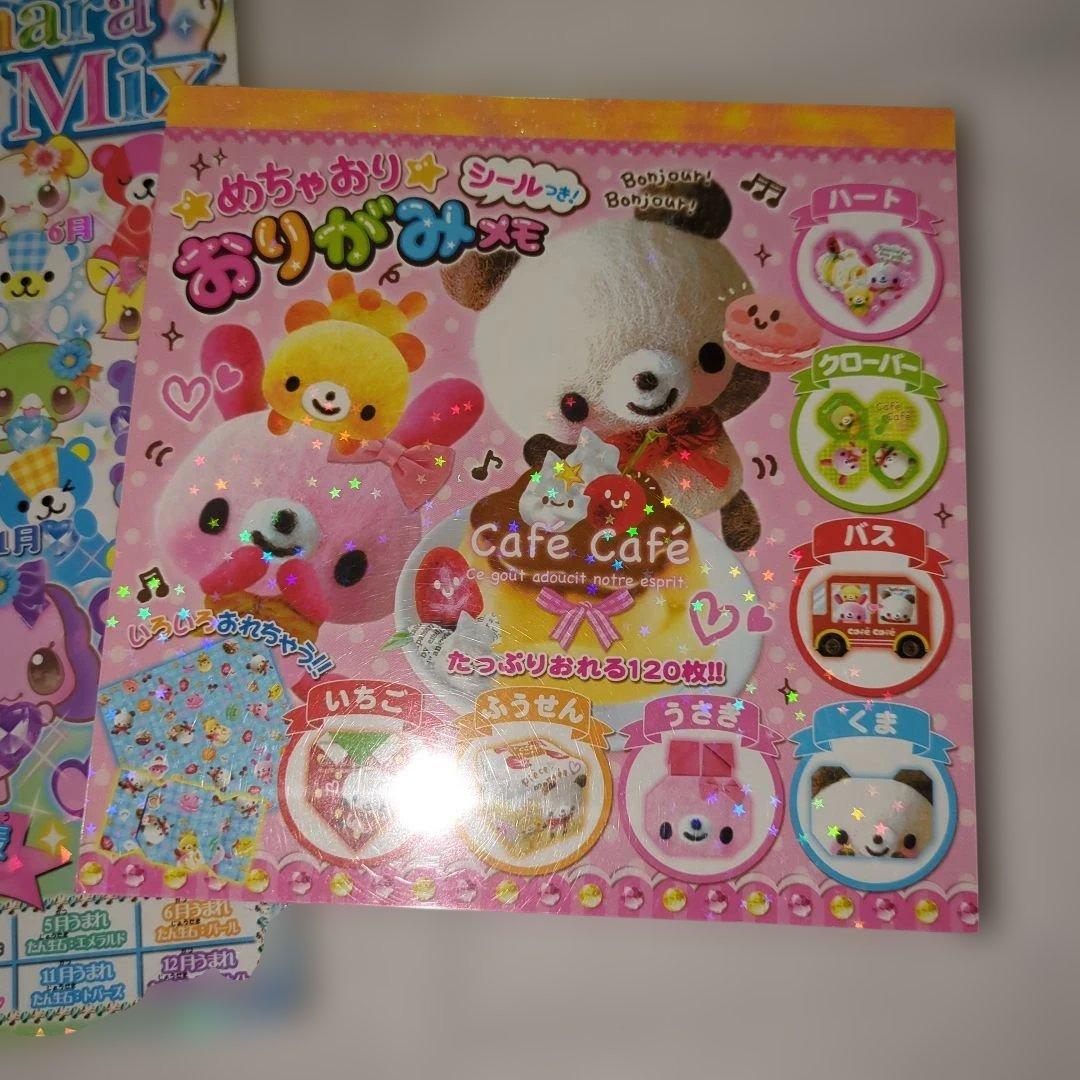 平成レトロ 平成女子 メモ帳 おりがみメモ なぞりんこめも アニマル