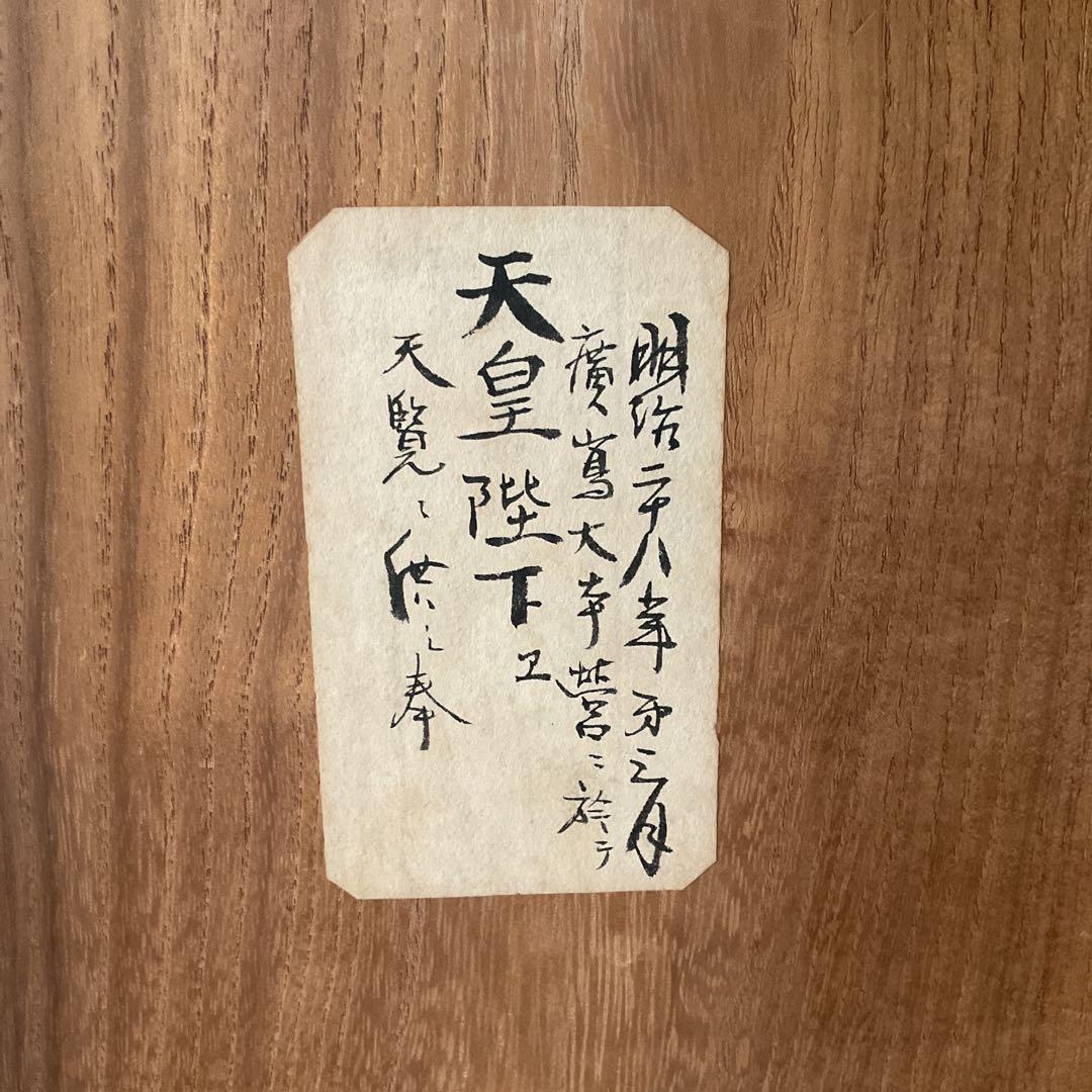 土佐光貞 三幅対 祝い軸 【 左右は（松） 中は（高砂）天覧奉納品 レア