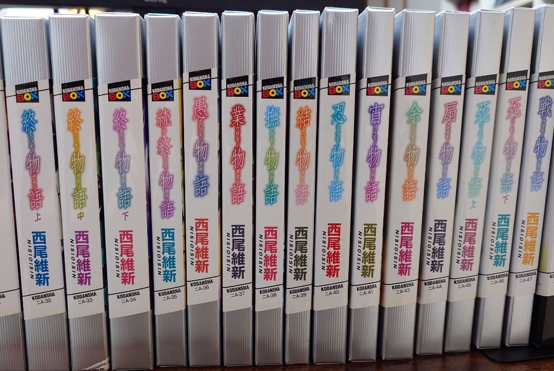 物語シリーズ 化物語 32冊セット 西尾維新 - メルカリ