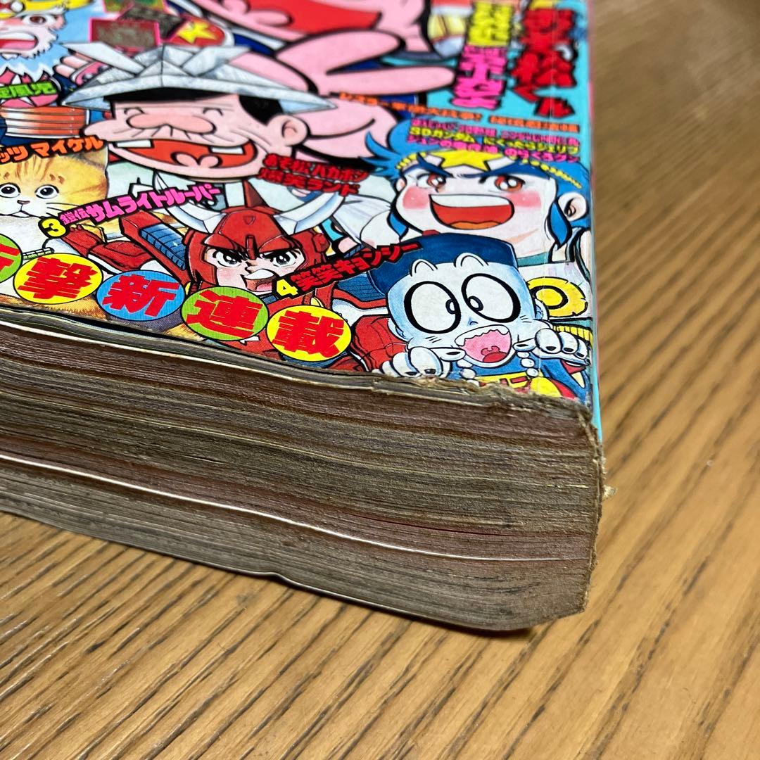 コミック ボンボン 1988年5月号 - メルカリ