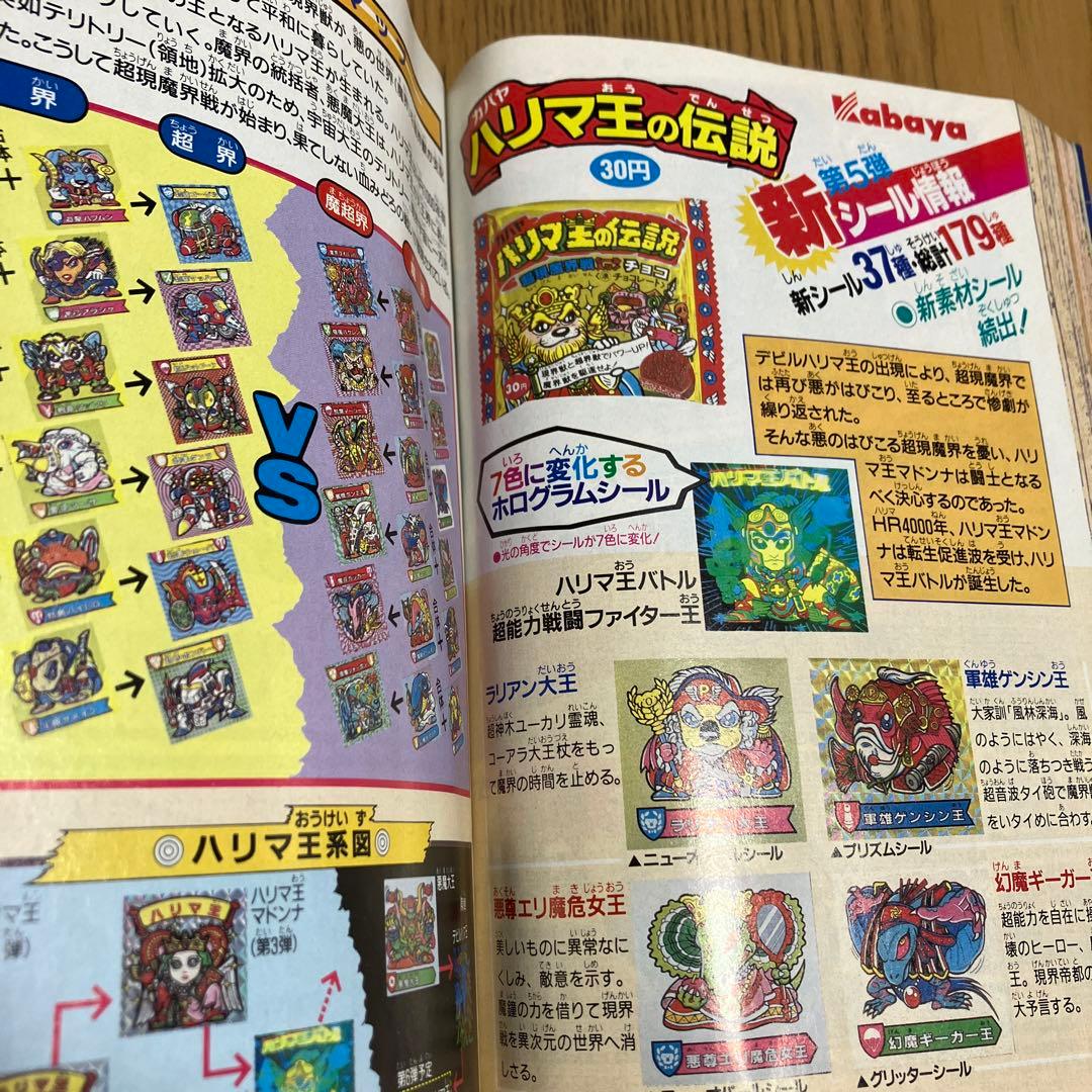 コミック ボンボン 1988年5月号 - メルカリ