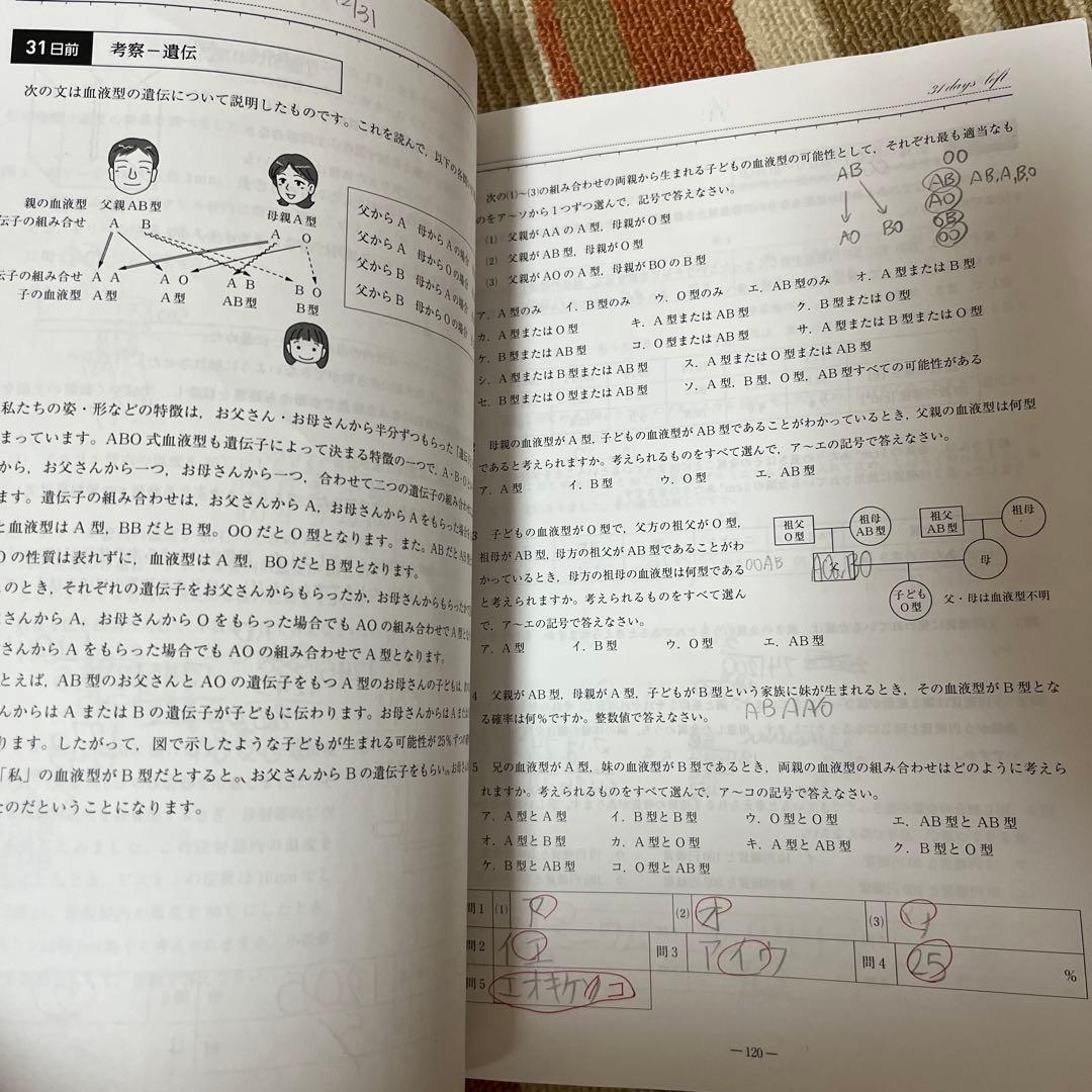 計算・考察問題集100題 [理科] - メルカリ