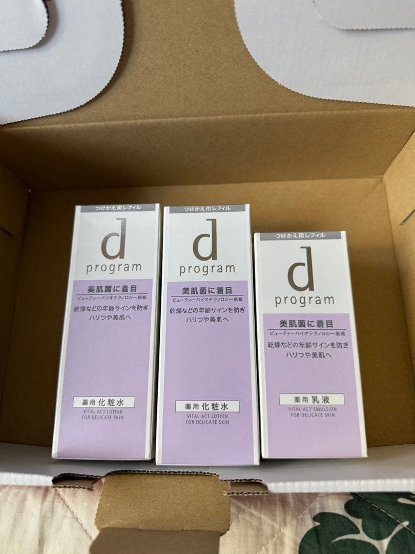 資生堂dプログラムバイタルアクト化粧水＆乳液詰替3本セット d program（dプログラム） 資生堂 d プログラム バイタルアクト セット