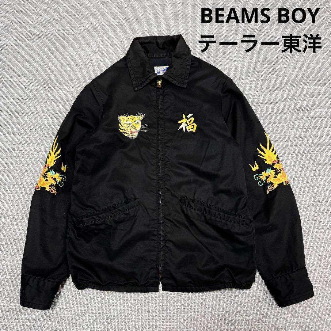 美品 ビームスボーイ テーラー東洋 別注 ベトジャン ブラック F 希少 大人気 BEAMS BOY × テーラー東洋 別注モデル ベトジャンFREEサイズ - メルカリ