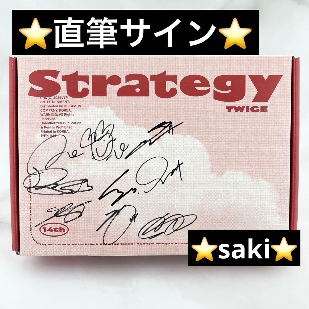 直筆サイン入り】 TWICE Strategy Step1 アルバム - メルカリ