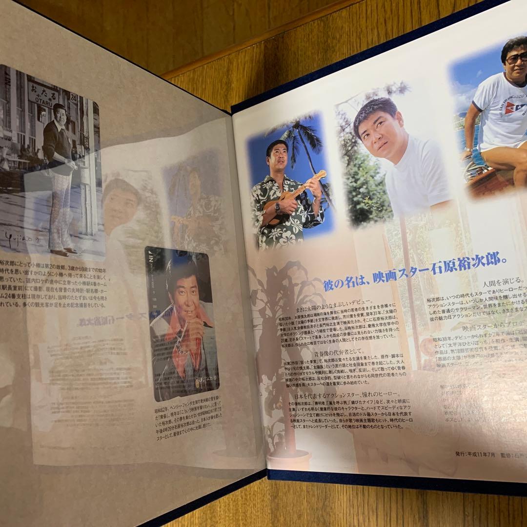 石原裕次郎メモリアルカードの通販はau PAY マーケット - 輸入雑貨の