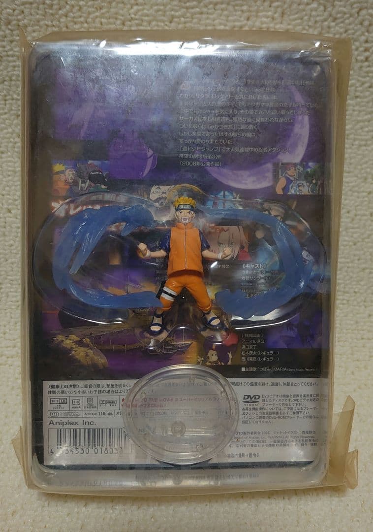 【未開封】 劇場版 NARUTO -ナルト- 初回生産限定盤