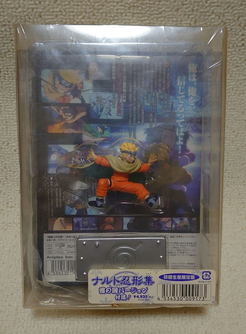 【未開封】 劇場版 NARUTO -ナルト- 初回生産限定盤