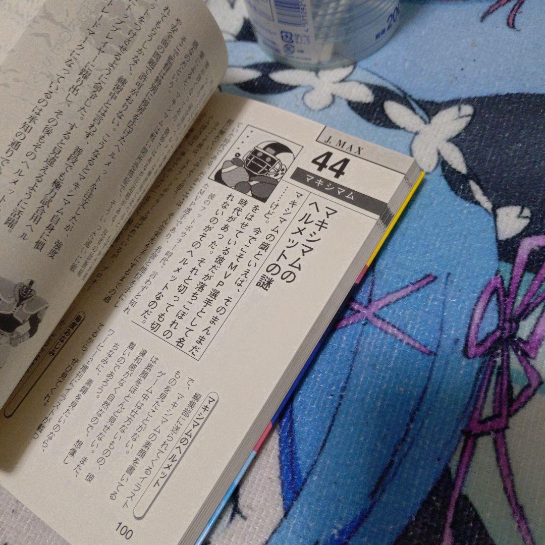 ワールドヒーローズの謎 超時空格闘誰が史上最強か - メルカリ