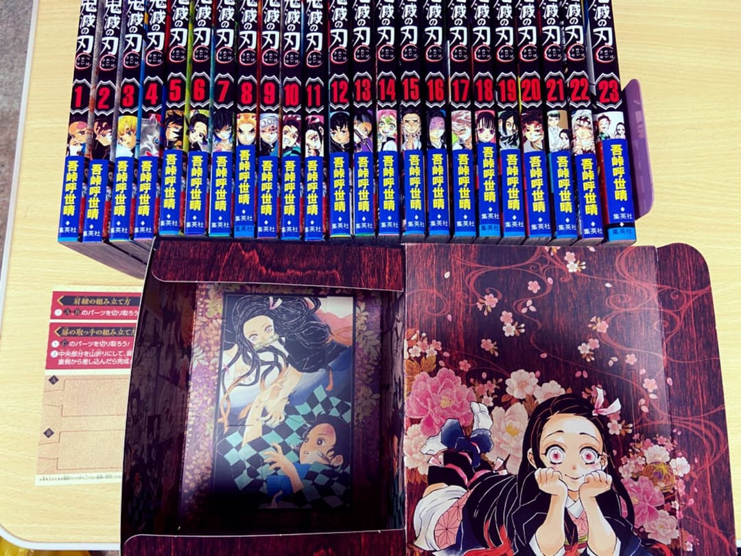鬼滅の刃 1〜23巻 全巻セット ねずこの箱、童磨