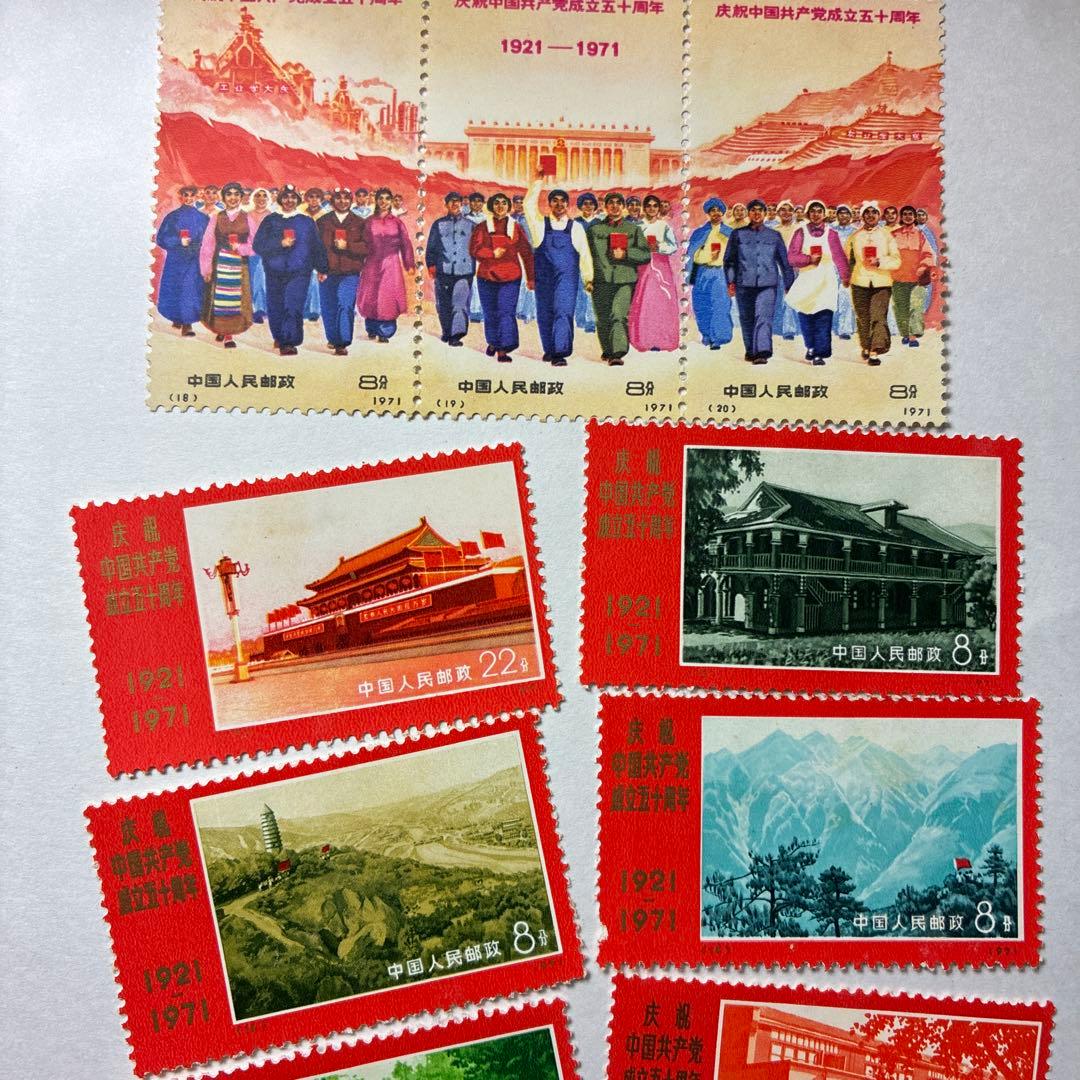 中国切手おまとめ5 ヒンジ跡有難有含 中国切手おまとめ7未使用状態混合ヒンジ跡有難有含 中国切手おまとめ7