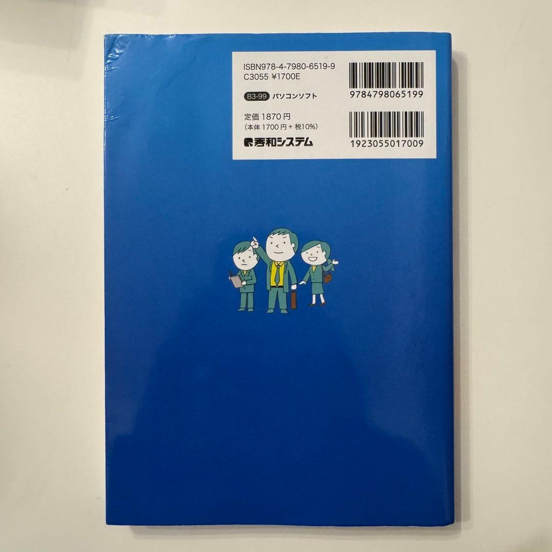 美品】世界一わかりやすい SAPの教科書 入門編 - メルカリ