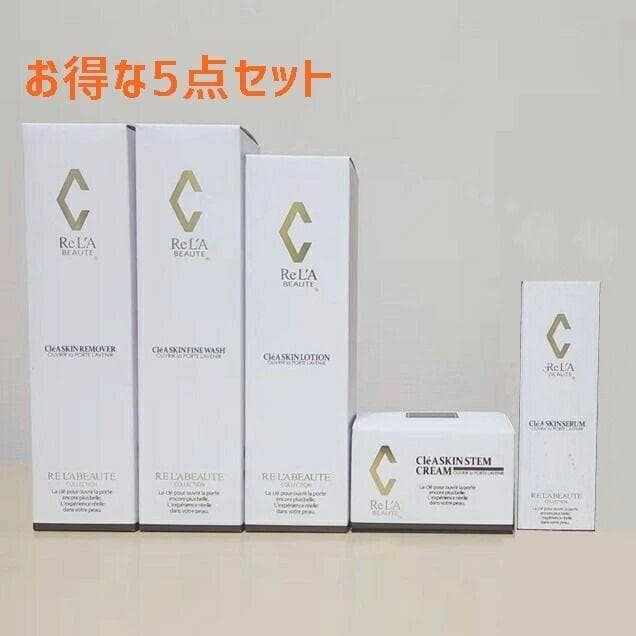 【箱無し】お得セット リアボーテ　クレアスキン　限定5点セット　無くなり次第終了