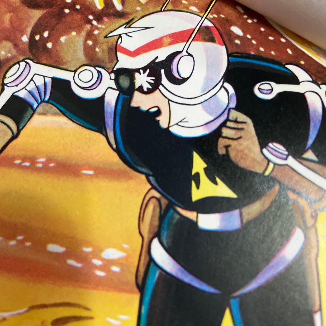 電人アロー④ 初版 一峰大二 1968年