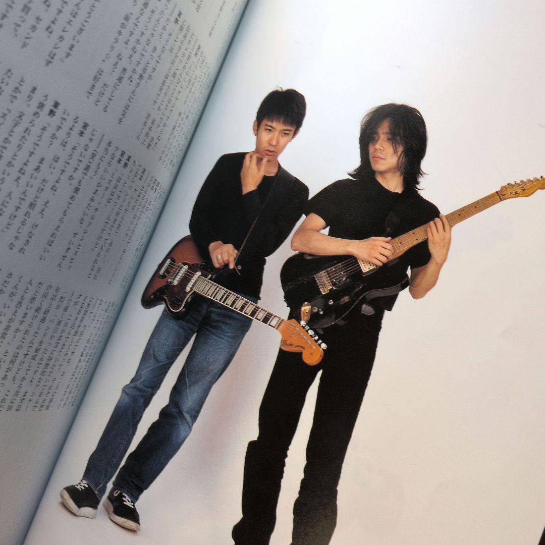 bridge1998年2月号 宮本浩次 草野マサムネエレファントカシマシ