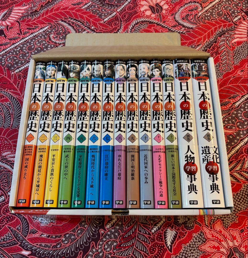 学研まんが NEW 日本の歴史 全12巻 箱入り ＋ 別巻2冊 ＋ 特典など Amazon.co.jp: DVD付 学研まんが NEW日本の歴史 全12巻+特典付きセット