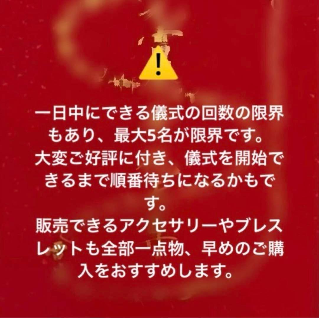 神力実感！最強神道術式かけ！金運大覚醒 【超レアキラキラ輝く】虹あり！
