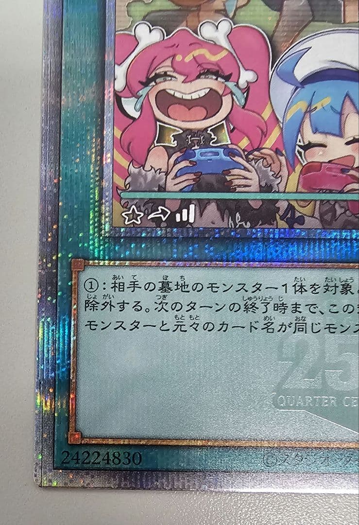 遊戯王 墓穴の指名者 墓坑の指名者 絵違い 25th シークレット クオシク