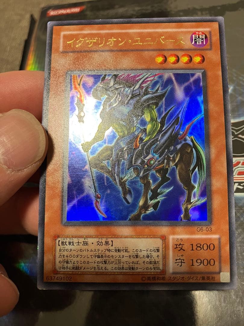 イグザリオン・ユニバース ウルトラ - メルカリ