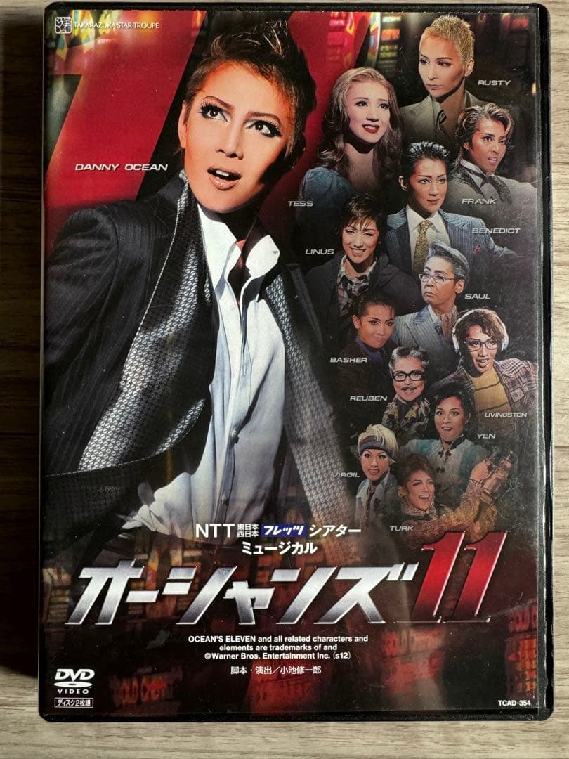 宝塚星組 宝塚大劇場公演 ミュージカル オーシャンズ11〈2枚組〉 宝塚星組 宝塚大劇場公演 ミュージカル オーシャンズ11〈2枚組