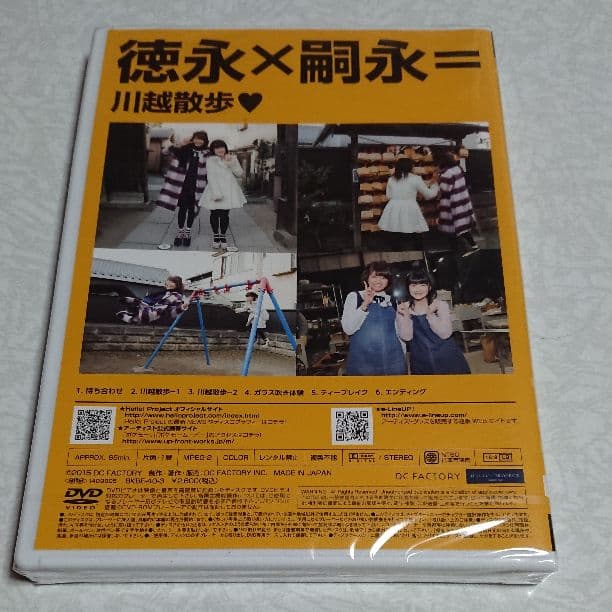 Berryz工房DVDmagazine vol.41 嗣永×徳永 - メルカリ