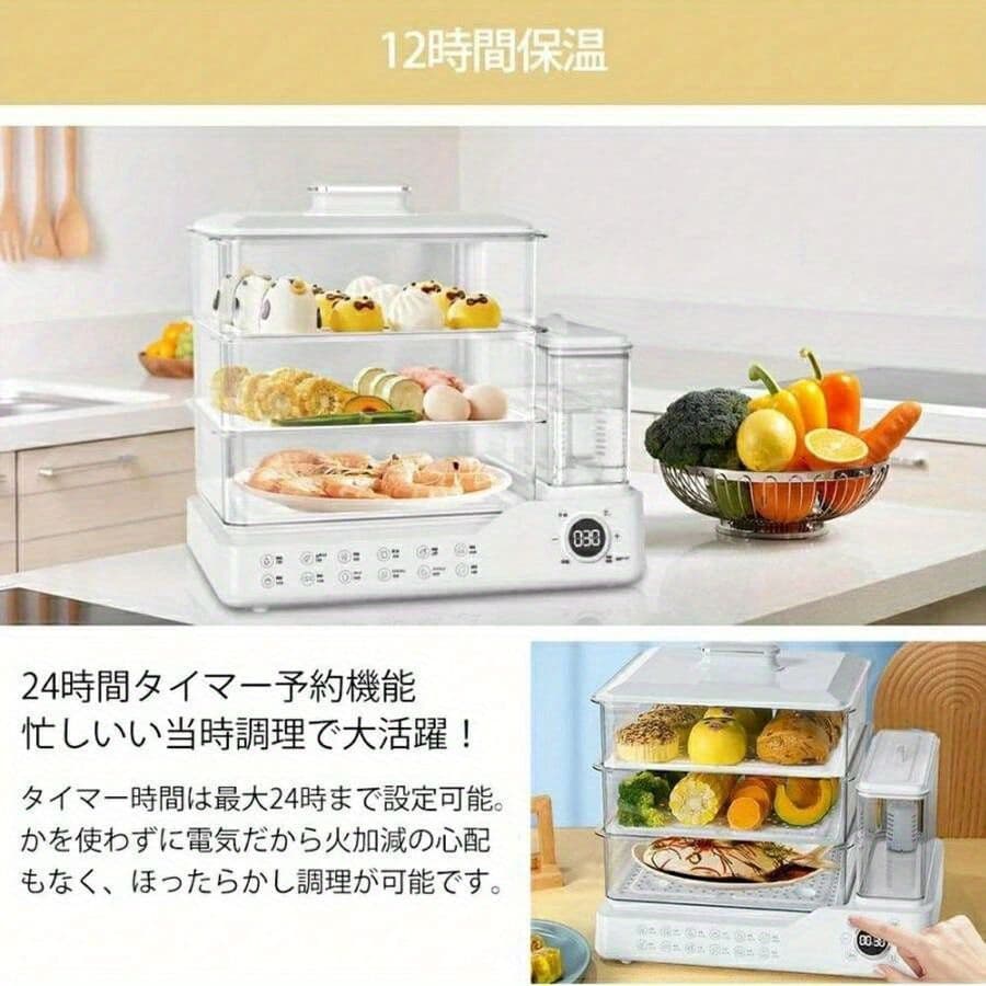 電気スチーム蒸し器 24L 多機能均一加熱 タイマー付 1.5L 独立水タンク