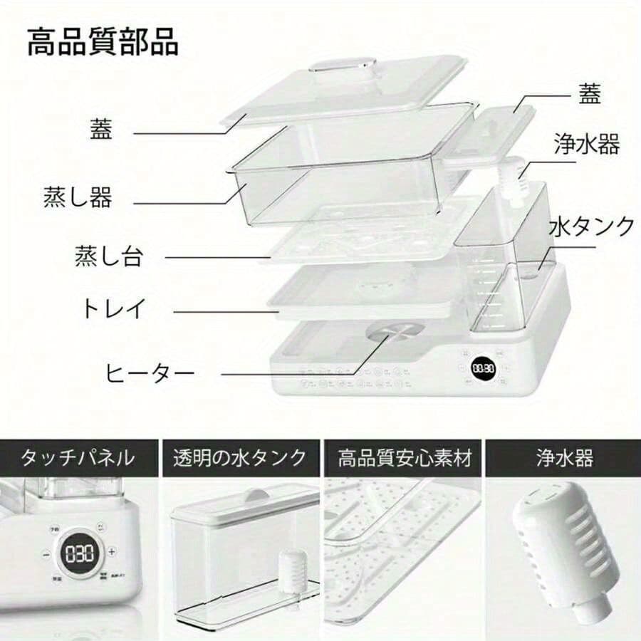 電気スチーム蒸し器 24L 多機能均一加熱 タイマー付 1.5L 独立水タンク