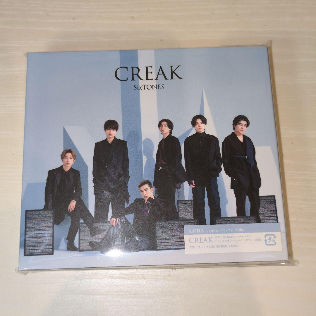 バラ売り交渉可】SixTONES CD まとめ売り - メルカリ