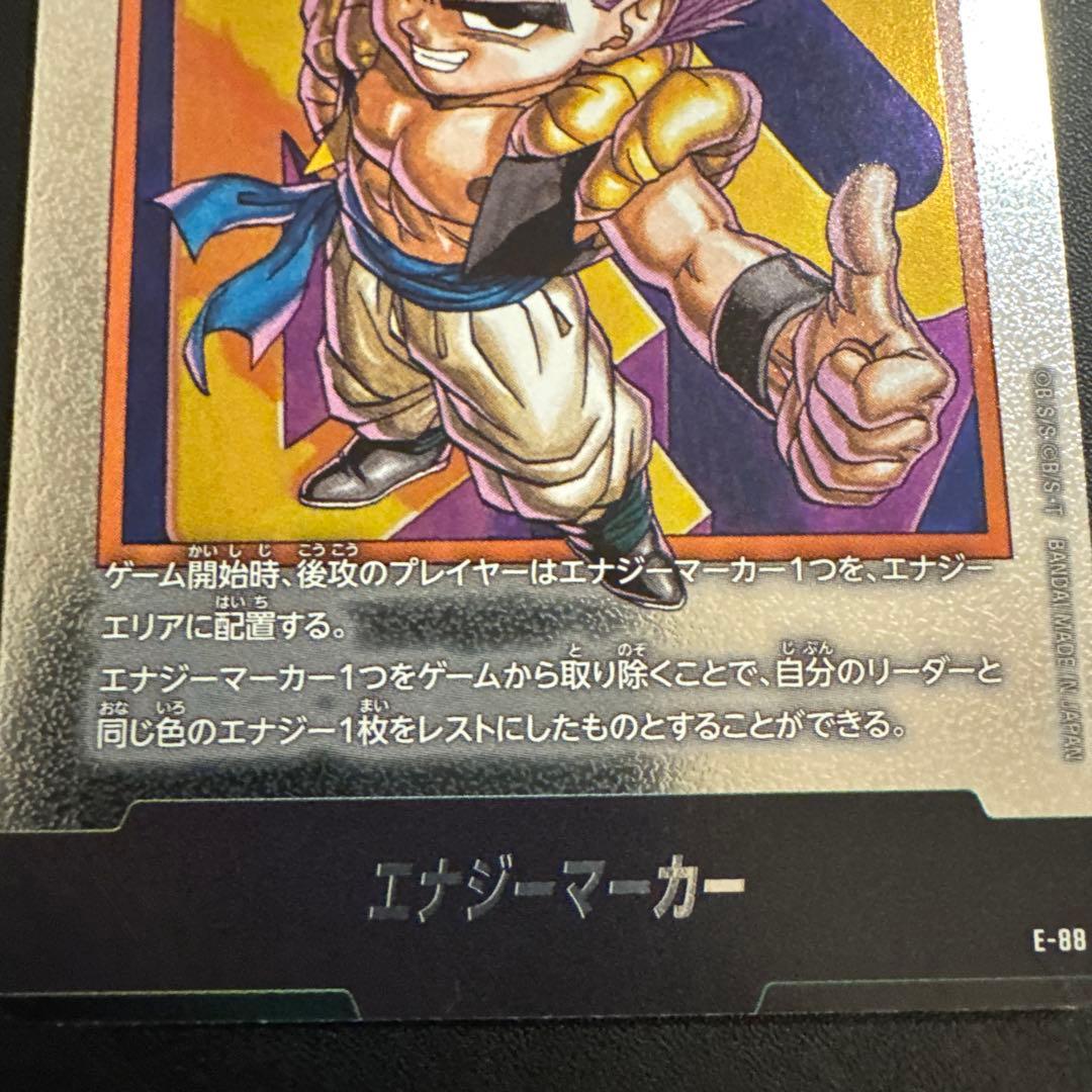 エナジーマーカー フュージョンワールド E-88 40巻 - メルカリ