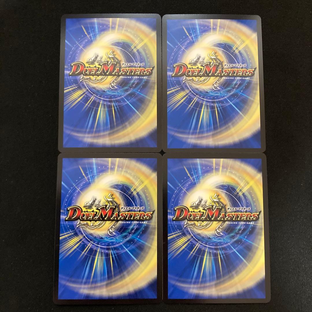 メルカリ便】デュエマ 夢双龍覇 モルトDREAM モルトドリーム 4枚セット
