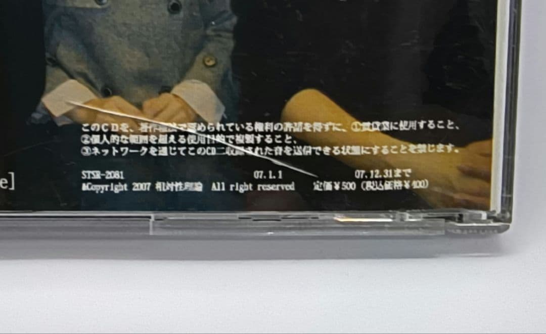 相対性理論 シフォン主義 自主制作盤 CD-R - メルカリ