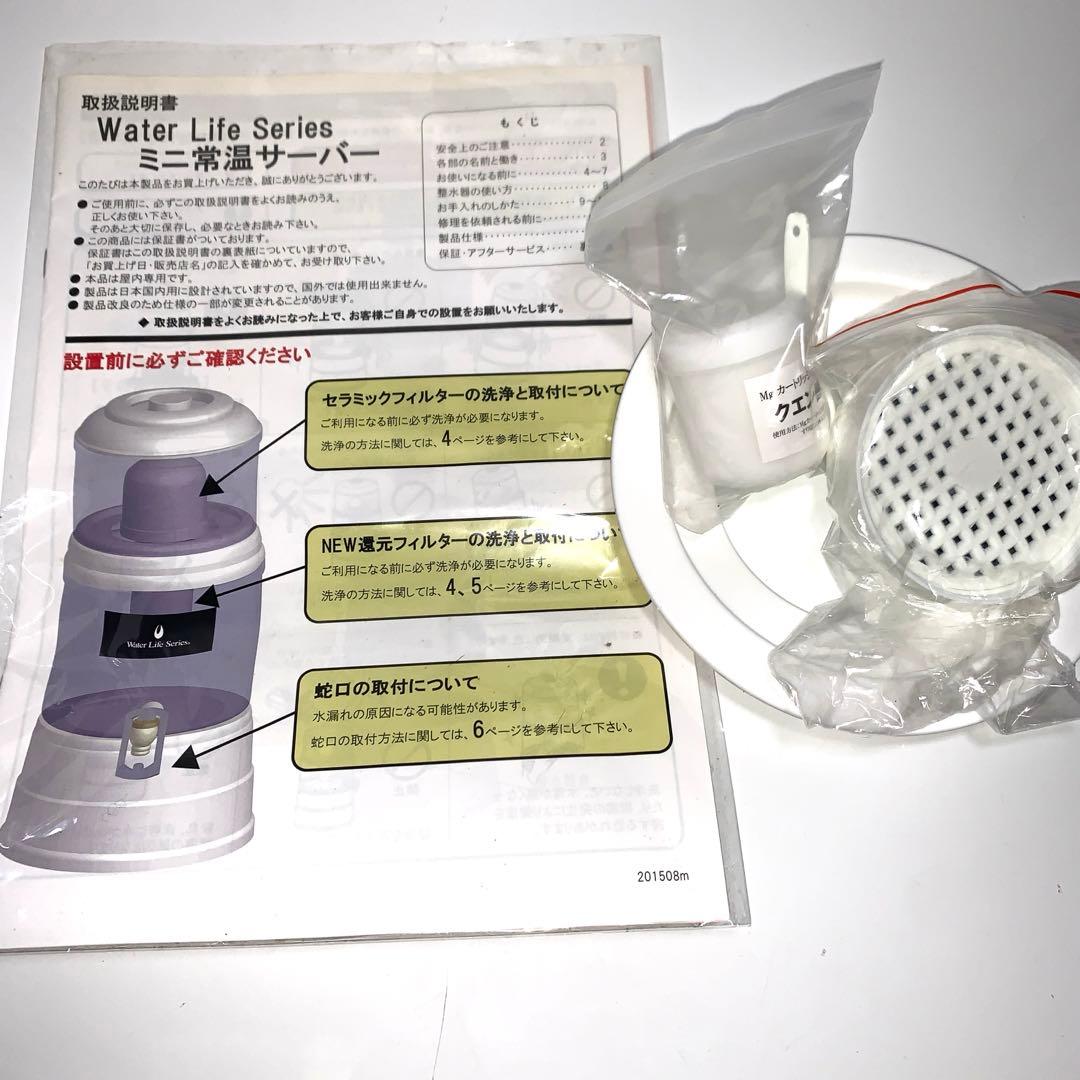 ⭐️【新品未使用】ポタポタクラブ エコウォーター ミニサーバー