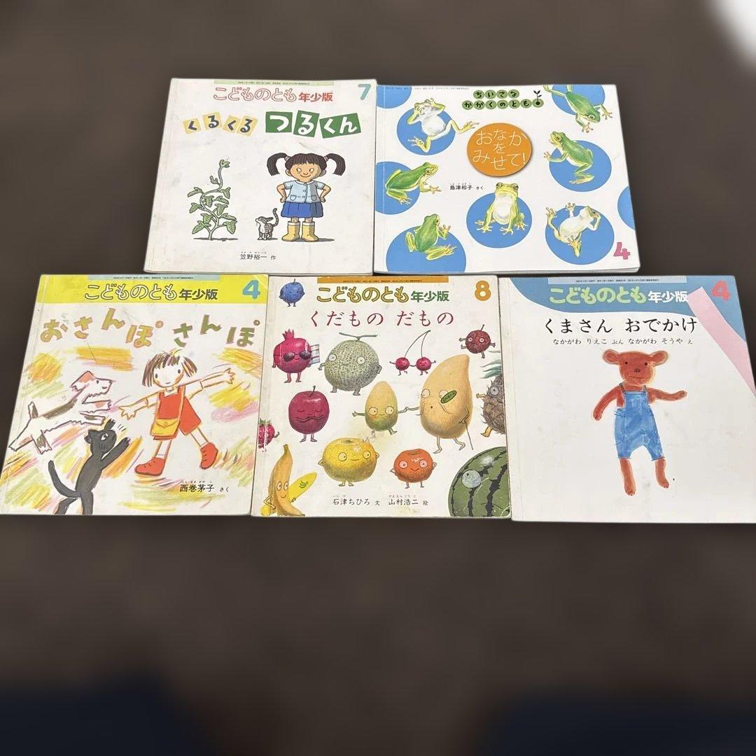 こどものとも絵本セット 5冊 - メルカリ