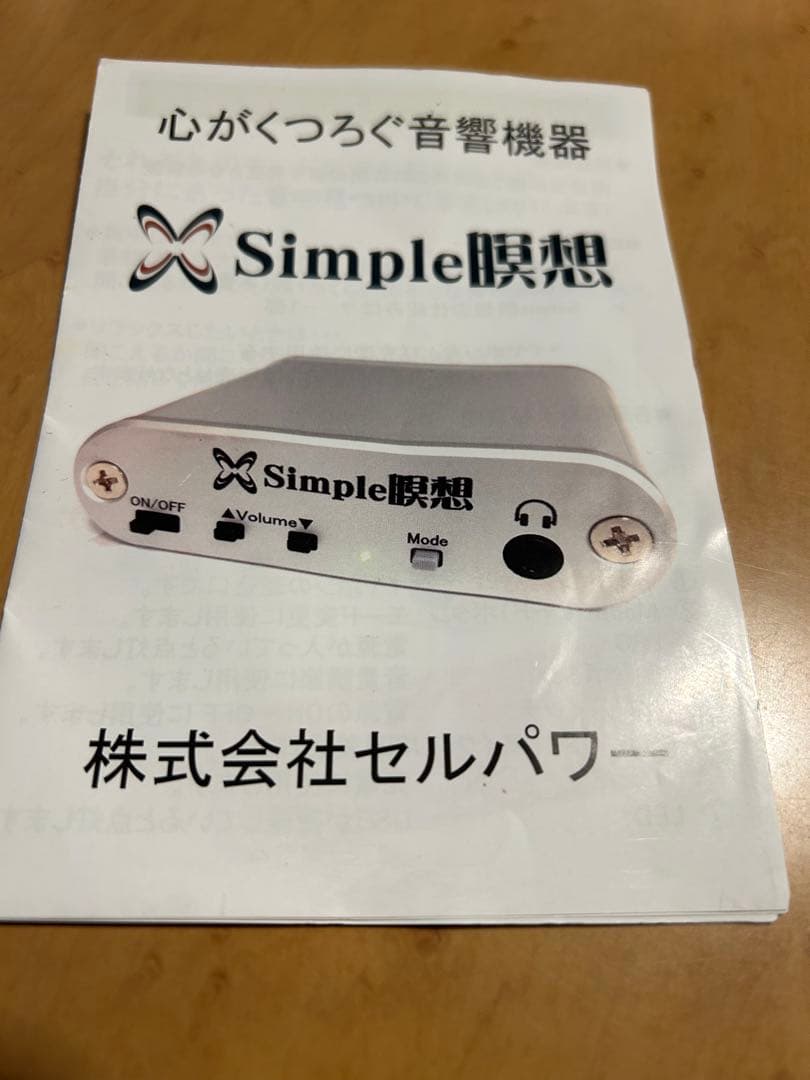 セルパワー simple瞑想 - メルカリ