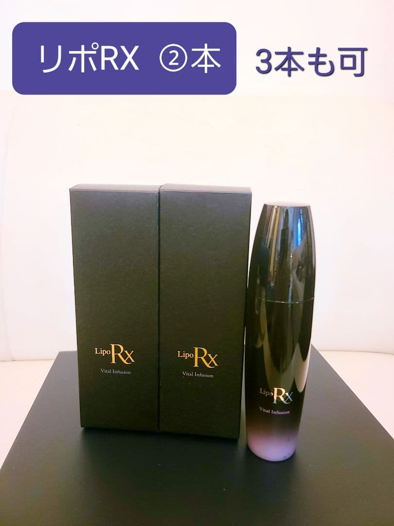 【新品】リポRxバイタルインフュージョン②本 定価：1本￥21,929 楽天市場】リポRx バイタルインフュージョン 80ml 30日間返品保証