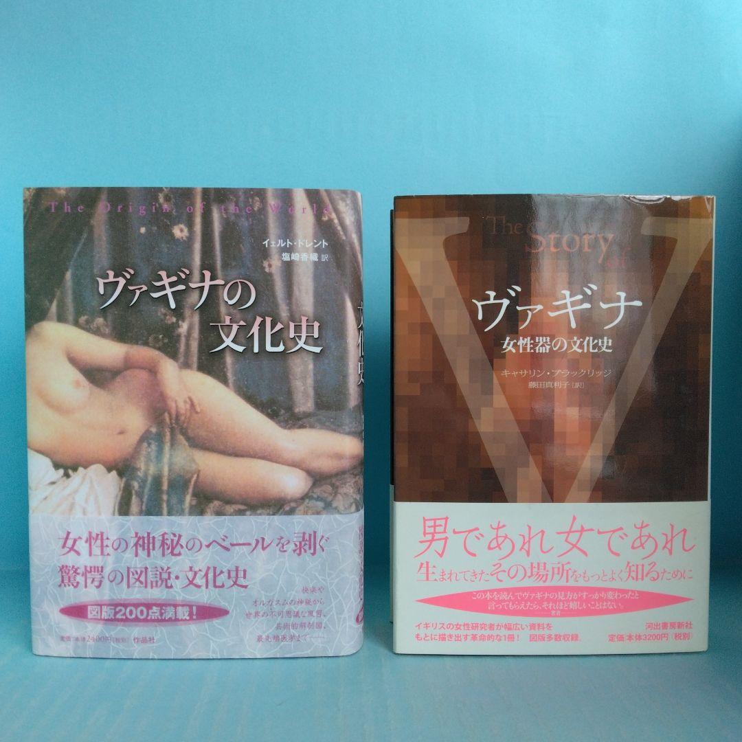 《帯付美本》セクソロジー関連本　全12冊　バラ売り不可