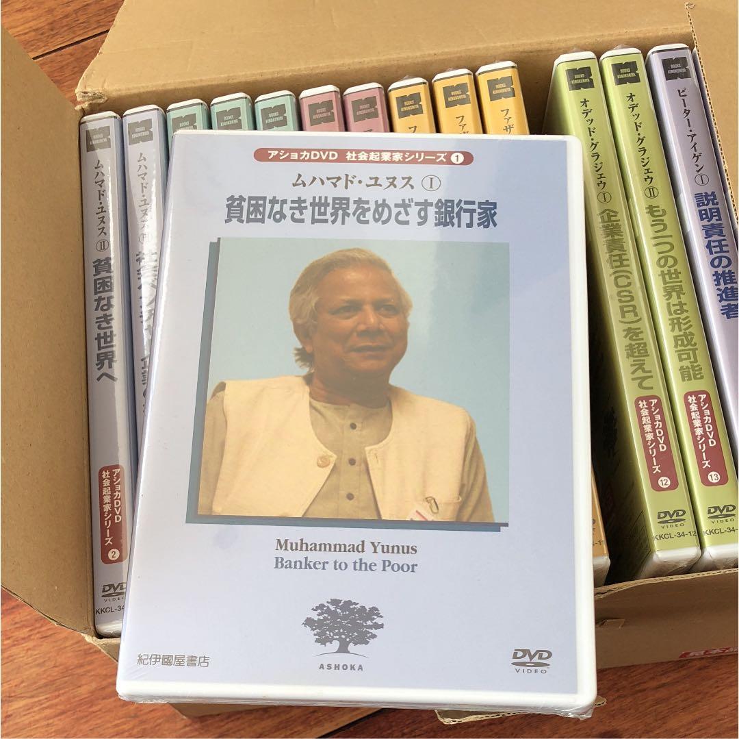 特価 アショカＤＶＤ　社会起業家シリーズ～日本語字幕版全16巻