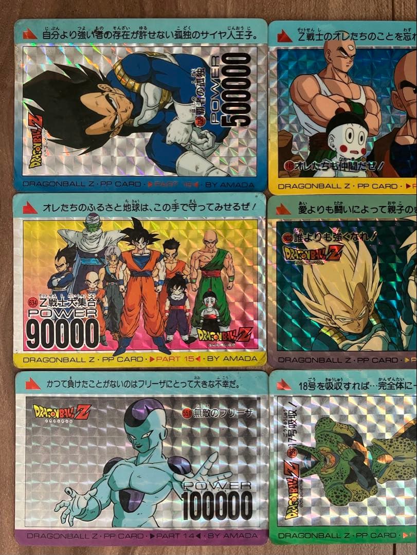 ドラゴンボール カードダス アマダ 9枚セット - メルカリ