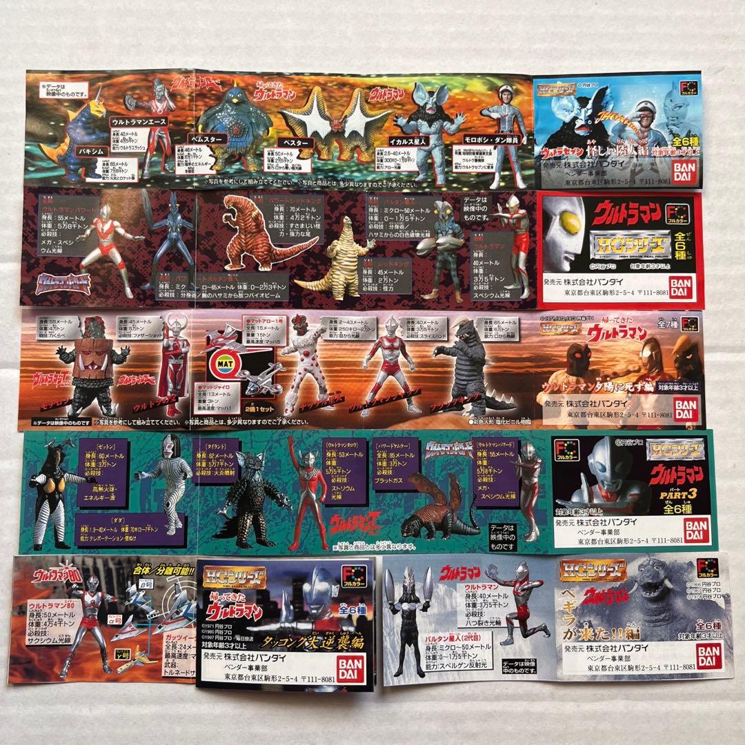 バンダイ ガシャポンHGシリーズ HGウルトラマン 怪獣 星人 纏め売り