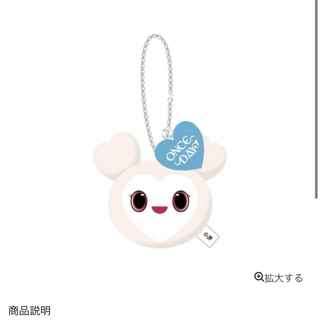 twice once day ダブリー バッグチャーム - メルカリ