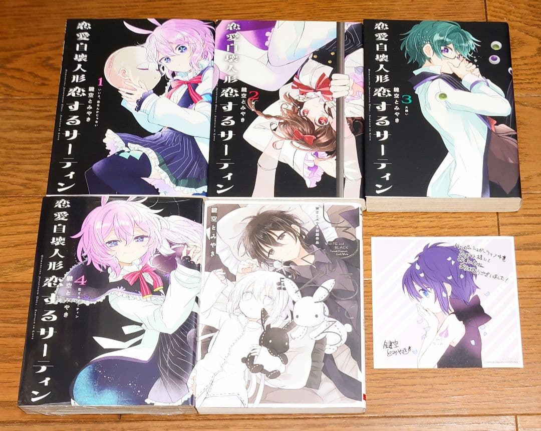 全巻初版】ハッピーシュガーライフ 全11巻+5 鍵空とみやき 全巻セット